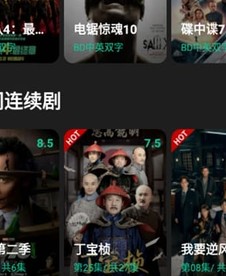 荐片 榜单海报